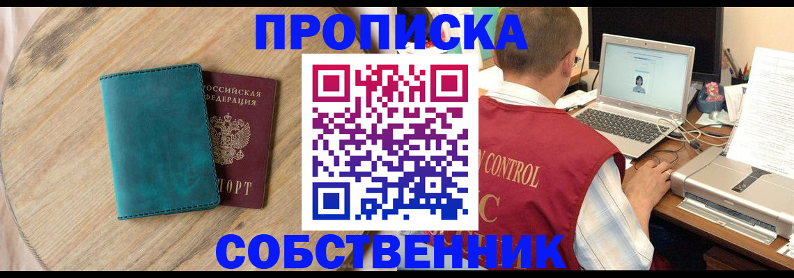 временная регистрация купить в Кирово-Чепецке