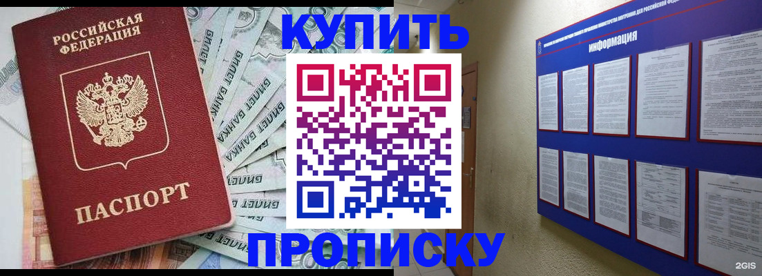 прописка штамп в Кирово-Чепецке