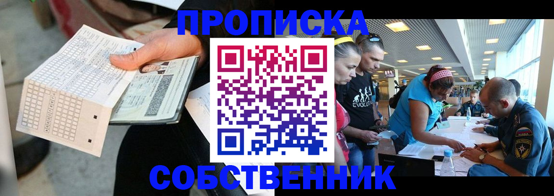 прописка в квартире в Кирово-Чепецке